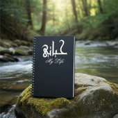 White on Black My Life Arabic حياتي Memoir  ノートブック