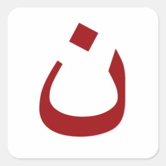 White sticker with red noun logo スクエアシール