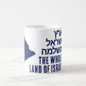 Whole Land of Israel コーヒーマグカップ (中央)
