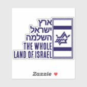 Whole Land of Israel シール (シート)