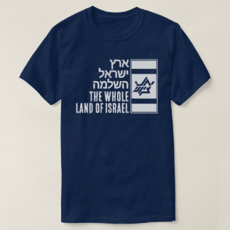 Whole Land of Israel Tシャツ