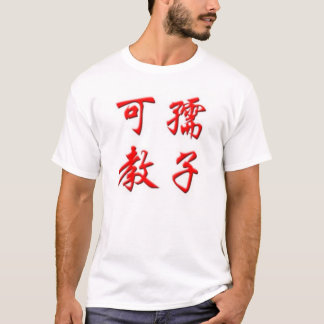Wikipediaの中国語 Tシャツ