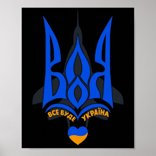 Will To Fight - I Stand With Ukraine - Ukrainian F ポスター (正面)