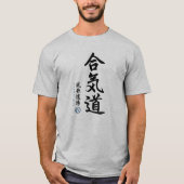 Windsongの道場による合気道の漢字 Tシャツ (正面)