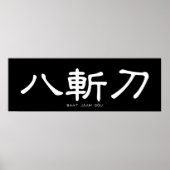 Wing Chun Butterfly Swords Chinese Calligraphy ポスター (正面)