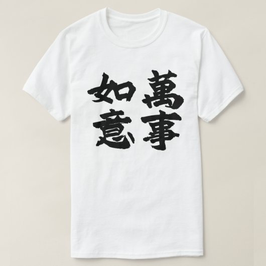 Wish Fulfilled Tシャツ (デザイン正面)