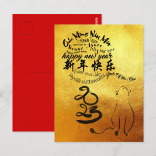 Wishes 国際的 Cat Year 2023 Golden VPostC ポストカード