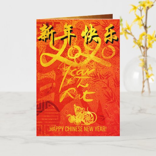 Wishes GCを持つ2020年のラト中国のの年 カード (黄色い花)