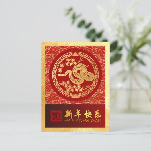 Wishes VPC中国のを使用した新年のSnake 2025 シーズンポストカード (スタンド正面)