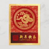 Wishes VPC中国のを使用した新年のSnake 2025 シーズンポストカード (正面)