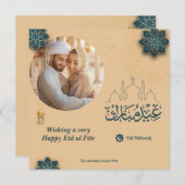 Wishing a very Eid ul Fitr Arabic Arch Eid Photo ノートカード (正面/裏面)
