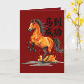 Wishing You Immediate Success In The Year Of The H カード (黄色い花)