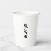 Wizard Mage Magic Anime Chibi Gamer Birthday 紙コップ (裏面)