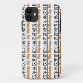 Wolves Ay We - iPhoneケース iPhone 11 ケース