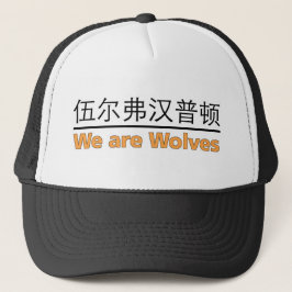Wolves Ay We - Truckers Hat キャップ