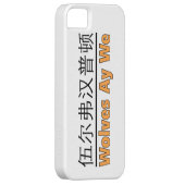Wolves Ay WePhoneケース Case-Mate iPhoneケース (裏面/右)