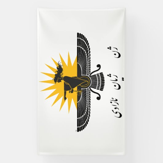 WomanLifeFreedomファラバハールクルディスタン金ゴールドバナー 横断幕 (縦)