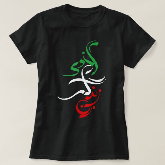 Women Life Freedom in Farsi T-shirt, Zan Zendegi A Tシャツ (デザイン正面)
