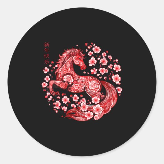 Womens Lunar New Year 2026 Asian Year Of The Horse ラウンドシール (正面)