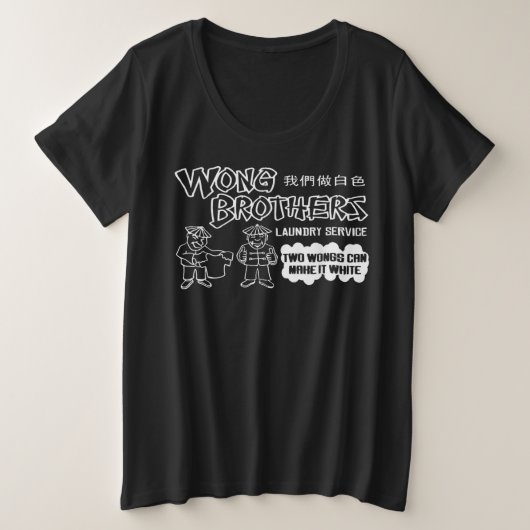 Wongブラザーズ洗濯物2つのWongs白くする プラスサイズTシャツ (デザイン正面)