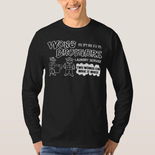 Wong Brothers Laundry Two Wongs make it white Tシャツ (正面)