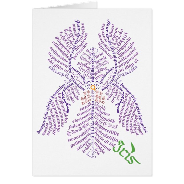 Wor(l)dアイリスカード (正面)