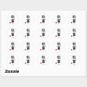 Workaholic (Shachiku) Japanese Kanji Sticker ラウンドシール (シート)