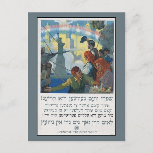 World War One poster in Jiddish ポストカード (正面)