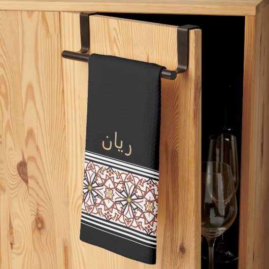Wudu Black Arab Pattern Your Own Text Wudhu Towel キッチンタオル (三つ折り)