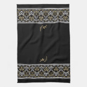Wudu Black Arabian Pattern Custom Text Wudhu Towel キッチンタオル (縦)