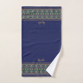 Wudu Blue Perian Flowers Custom Name Wudhu Towel ハンドタオル