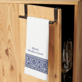 Wudu Blue & White Floral Border Personalised Wudhu キッチンタオル