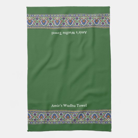 Wudu Turkish Floral Border Green Personal Wudhu キッチンタオル (縦)