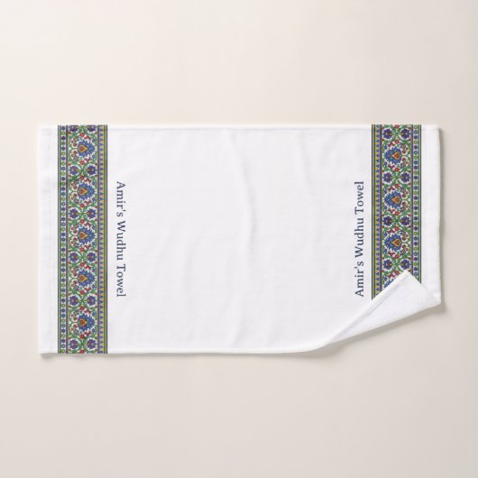 Wudu Turkish Floral Border White Customized Wudhu ハンドタオル (ハンドタオル)