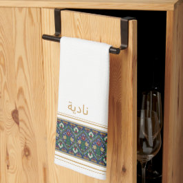 Wudu White Perian Flowers Custom Name Wudhu Towel キッチンタオル