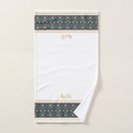Wudu White Perian Flowers Custom Name Wudhu Towel ハンドタオル