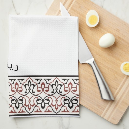 Wudu White Red Pattern Personalized Wudhu Towel キッチンタオル (四つ折り)