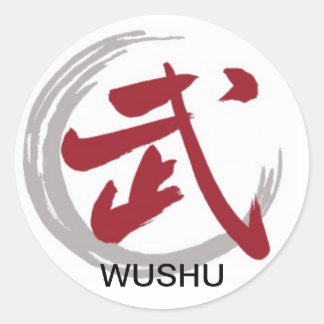 Wushuシンボル ラウンドシール