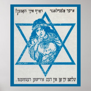 WW 1 Recruitment Poster Jewish Legion Art Canvas ポスター