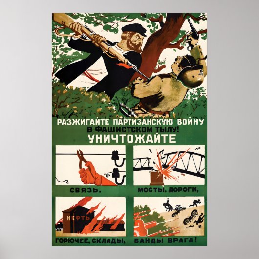 WWII Soviet Propaganda Poster Guerrilla warfare ポスター (正面)