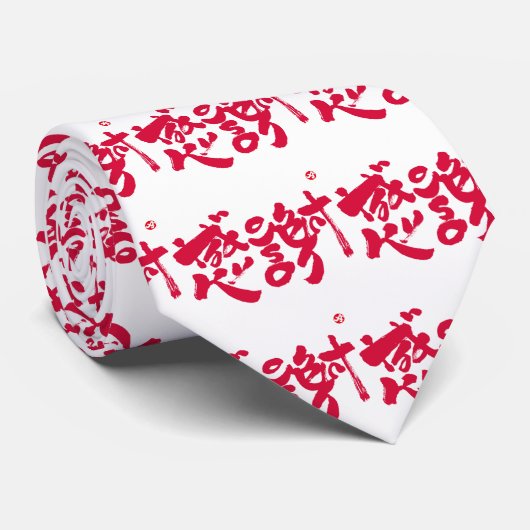 x感謝ありがとうございました ネクタイ (ロール)