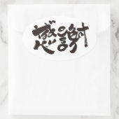 x感謝ありがとうございました 楕円形シール (バッグ)