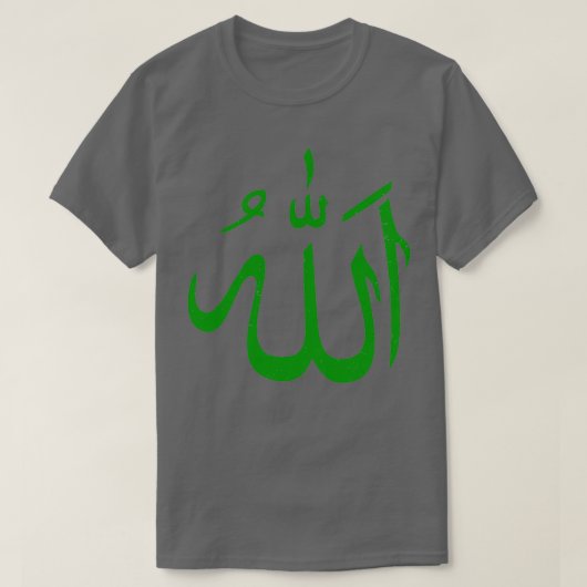 x27Allahx27 in Arabic calligraphy Islamic green Tシャツ (デザイン正面)