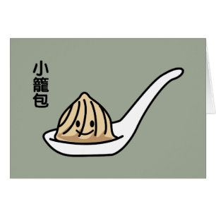 Xiaolongbao中国のなスープゆで団子の点心のパン