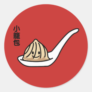 Xiaolongbao中国のなスープゆで団子の点心のパン ラウンドシール