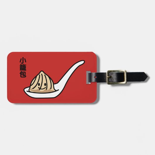 Xiaolongbao中国のなスープゆで団子の点心のパン ラゲッジタグ (正面横)