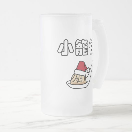 Xiaolongbao中国のなスープゆで団子の点心サンタ フロストグラスビールジョッキ (正面右)