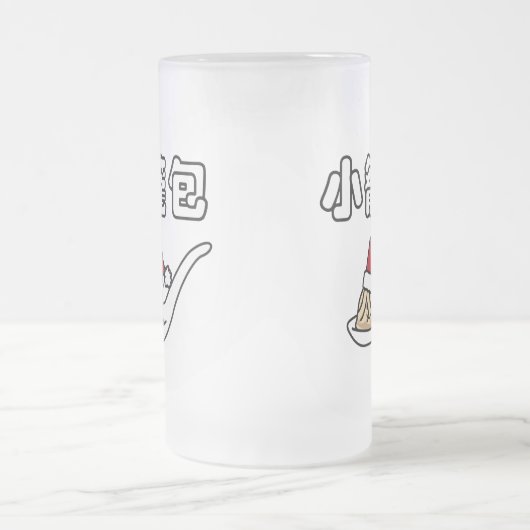 Xiaolongbao中国のなスープゆで団子の点心サンタ フロストグラスビールジョッキ (中央)