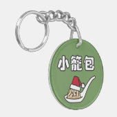Xiaolongbao中国のなスープゆで団子の点心サンタHa キーホルダー (正面左)