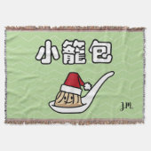 Xiaolongbao中国のなスープゆで団子の点心サンタHa スローブランケット (正面)